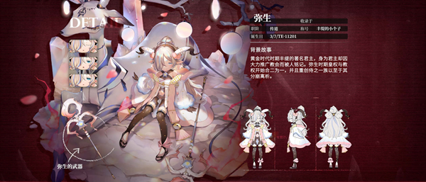 千年之旅弥生强度介绍