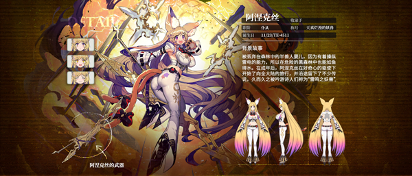 千年之旅阿涅克丝强度介绍