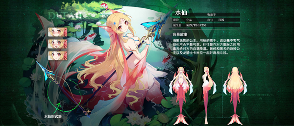 千年之旅水仙强度介绍