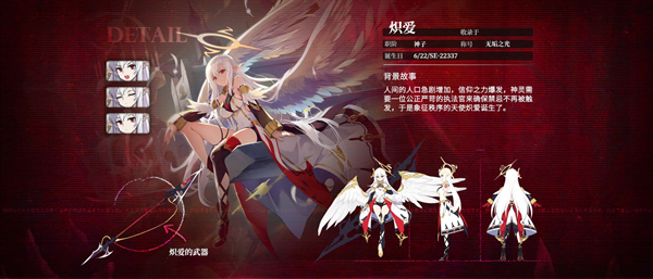 千年之旅炽爱强度介绍