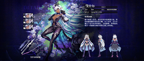 千年之旅艾什尔强度介绍