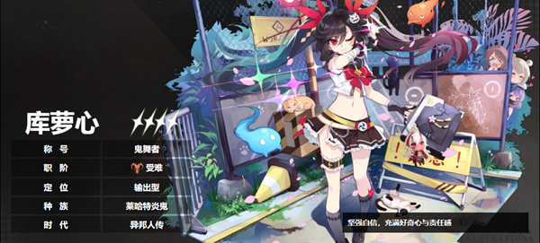 千年之旅库萝心强度介绍