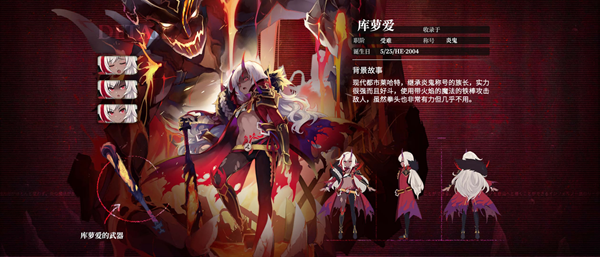 千年之旅库萝爱强度介绍