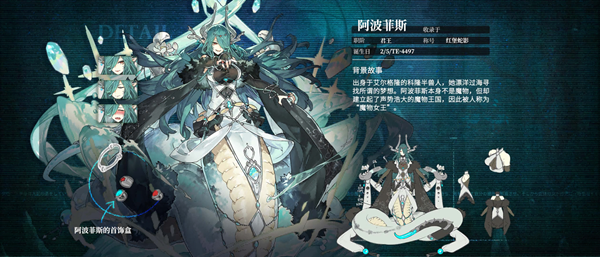 千年之旅阿波菲斯强度介绍