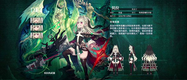 千年之旅贝拉强度介绍