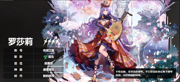 千年之旅罗莎莉强度介绍