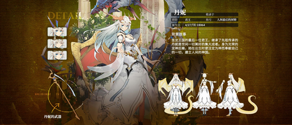 千年之旅丹妮强度介绍