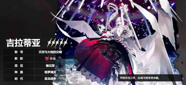 千年之旅吉拉蒂亚强度介绍