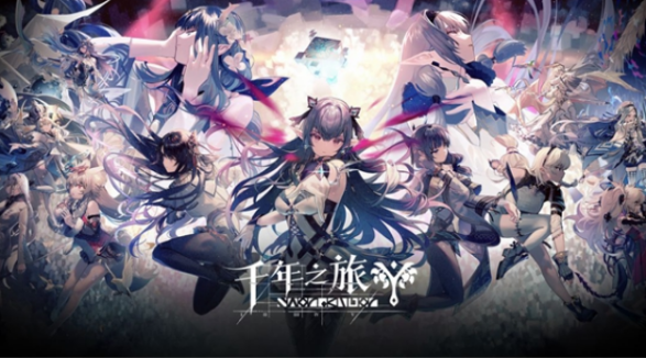 千年之旅星痕图鉴