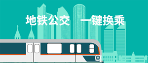 实用的乘车出行类软件推荐