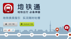 乘车出行类软件版本大全