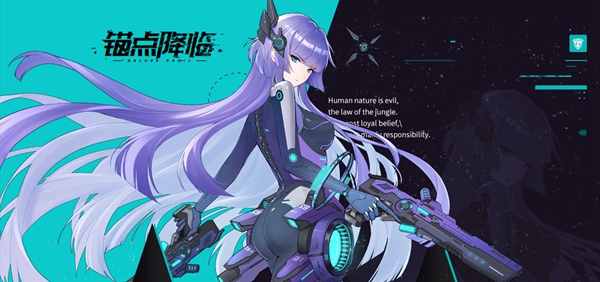 锚点降临角色强度排行