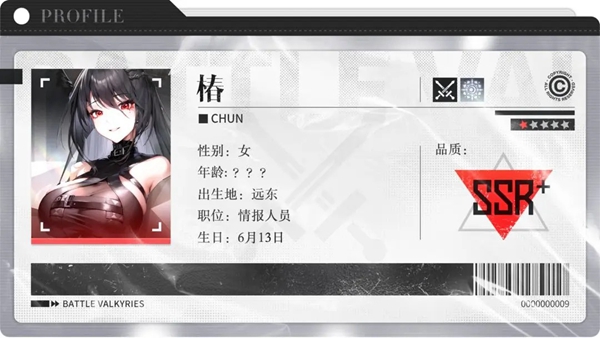 战火使命星灵椿怎么样