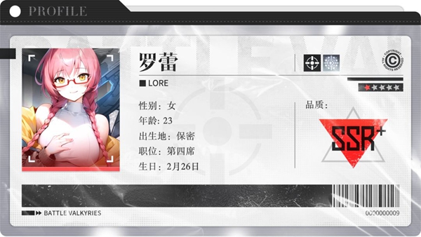 战火使命星灵罗蕾怎么样