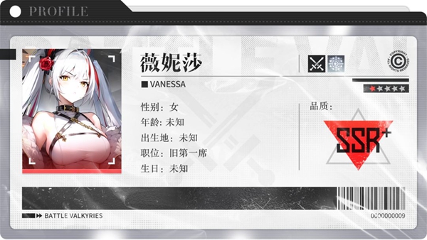 战火使命星灵薇妮莎怎么样