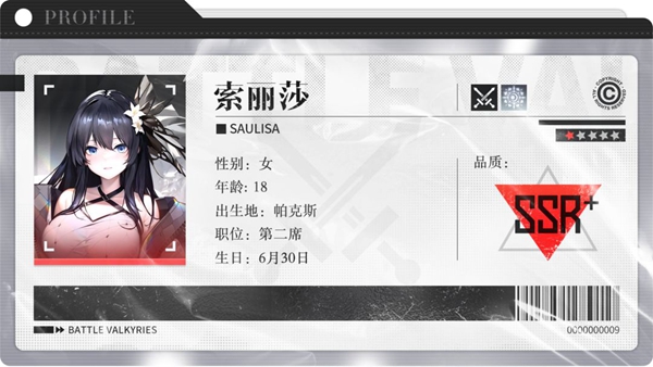 战火使命星灵索丽莎怎么样