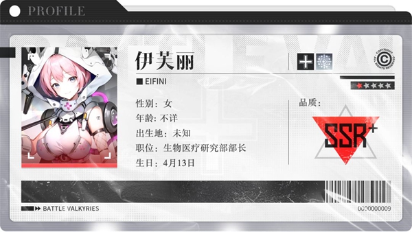 战火使命星灵伊芙丽怎么样