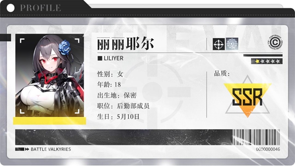 战火使命星灵丽丽耶尔怎么样