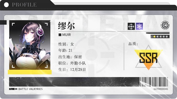 战火使命星灵缪尔怎么样