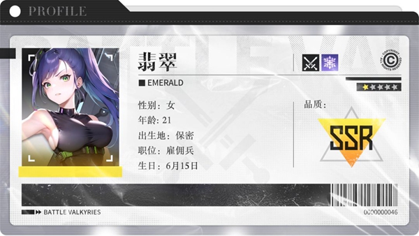 战火使命星灵翡翠怎么样