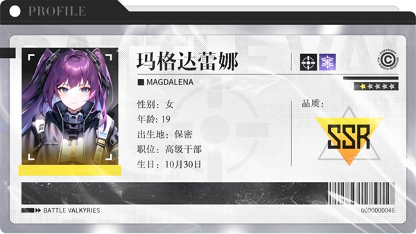 战火使命星灵玛格达蕾娜怎么样