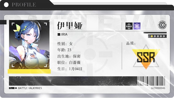 战火使命星灵伊里娅怎么样