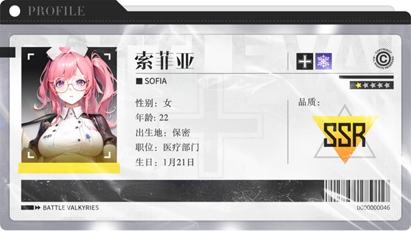 战火使命星灵索菲亚怎么样