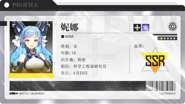 战火使命星灵妮娜怎么样