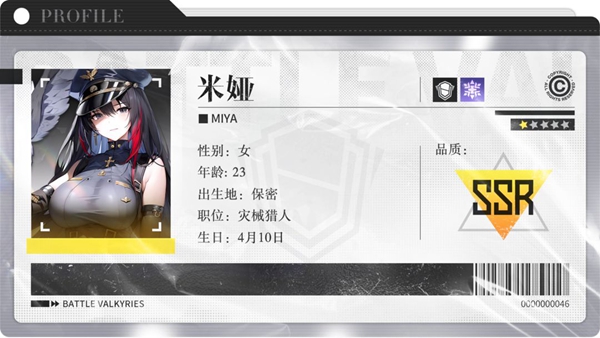 战火使命星灵米娅怎么样