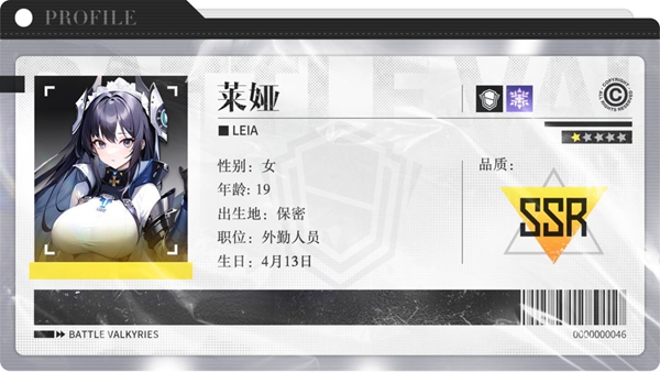 战火使命星灵莱娅怎么样