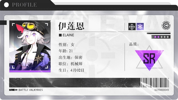 战火使命星灵伊莲恩怎么样