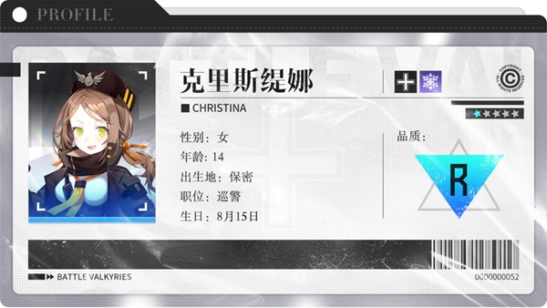 战火使命星灵克里斯缇娜怎么样