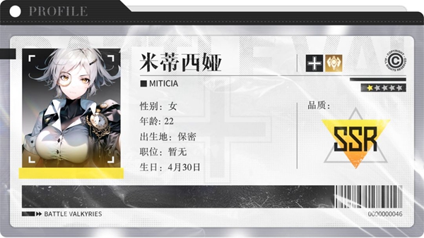 战火使命星灵米蒂西娅怎么样