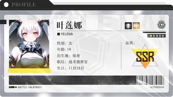 战火使命星灵叶莲娜怎么样