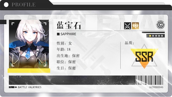 战火使命星灵蓝宝石怎么样