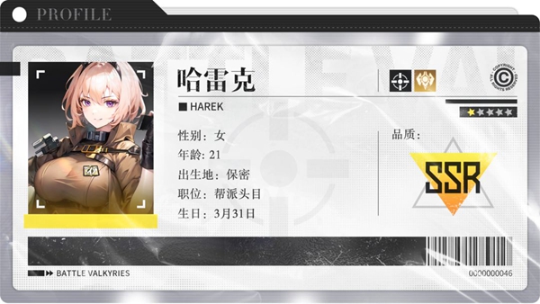 战火使命星灵哈雷克怎么样