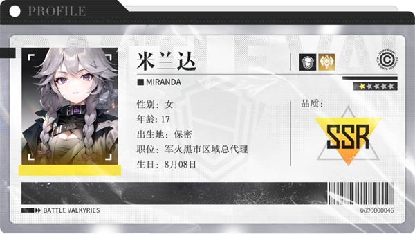 战火使命星灵米兰达怎么样