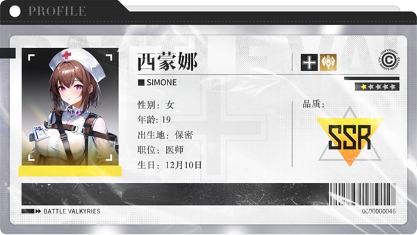 战火使命星灵西蒙娜怎么样