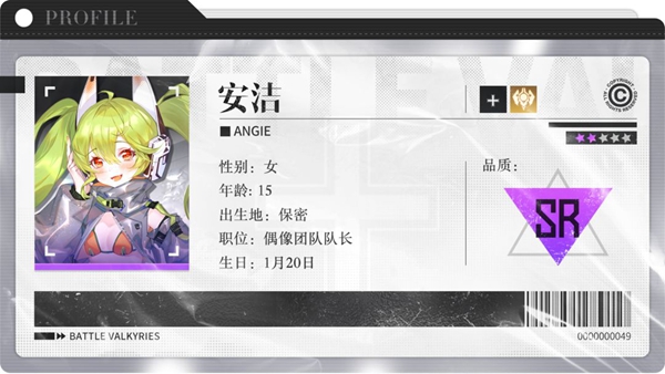 战火使命星灵安洁怎么样