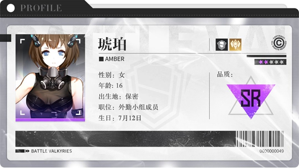 战火使命星灵琥珀怎么样