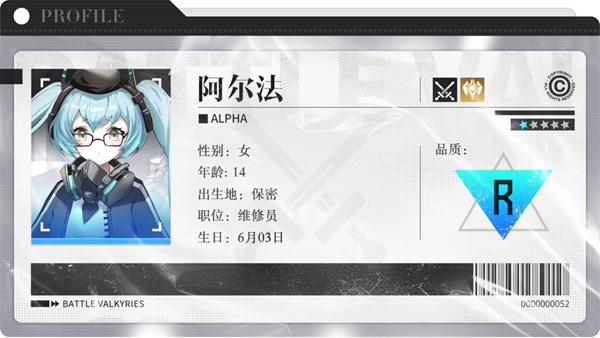 战火使命星灵阿尔法怎么样