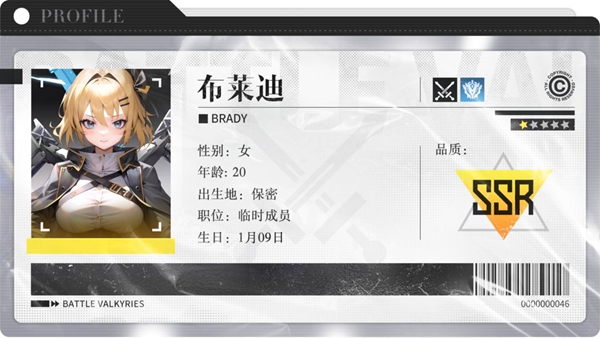 战火使命星灵布莱迪怎么样