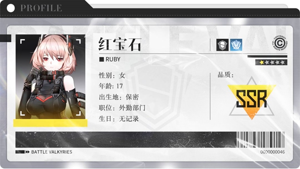 战火使命星灵红宝石怎么样