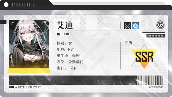 战火使命星灵艾迪怎么样