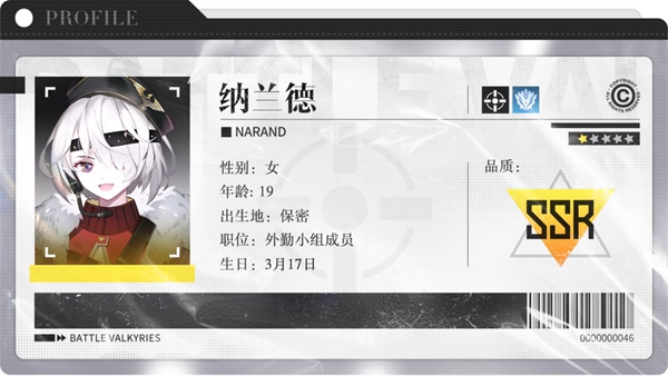 战火使命星灵纳兰德怎么样