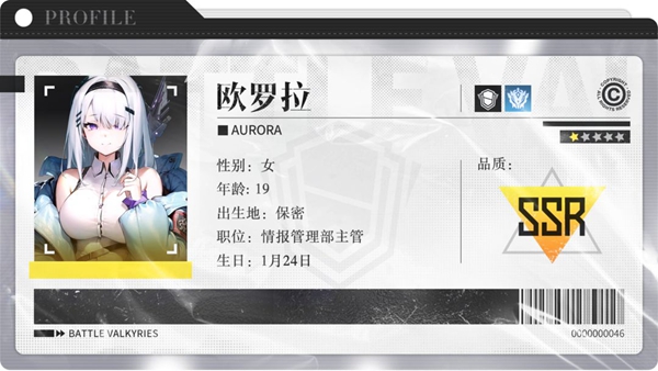 战火使命星灵欧罗拉怎么样