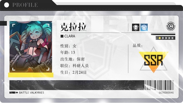 战火使命星灵克拉拉怎么样