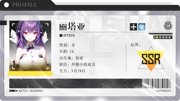 战火使命星灵丽塔亚怎么样