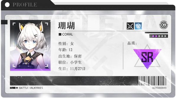 战火使命星灵珊瑚怎么样