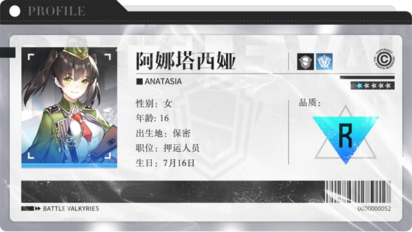 战火使命星灵阿娜塔西娅怎么样